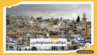 الاحتلال الإسرائيلي يصادر قطعة أرض بالشيخ جراح