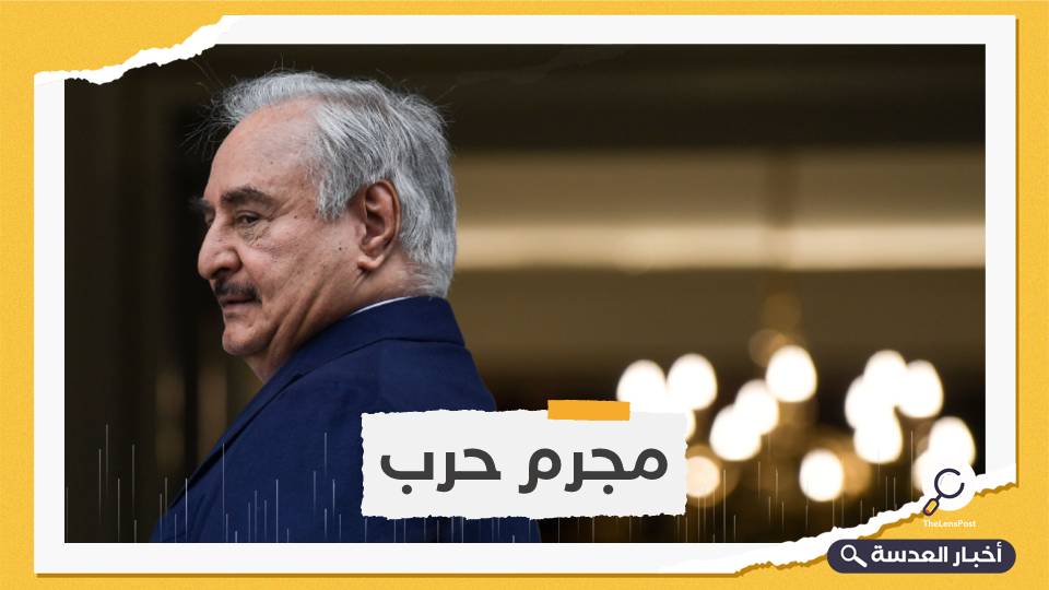 حفتر يعلن ترشحه رسميًا لرئاسة ليبيا