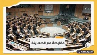 البرلمان الأردني يعقد جلسة لمناقشة "إعلان النوايا" مع دولة الاحتلال 