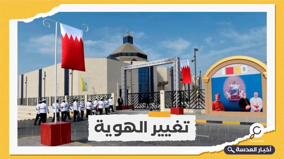 البحرين تفتتح أكبر كاتدرائية في الخليج العربي