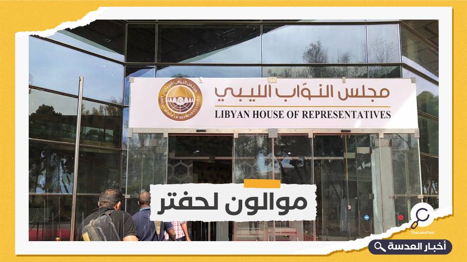 70 نائبًا ليبيًا يطالبون بمساءلة مفوضية الانتخابات