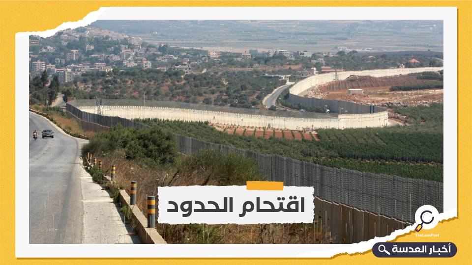 لبنان يبني سياجًا حدوديًا مع دولة الاحتلال الإسرائيلي