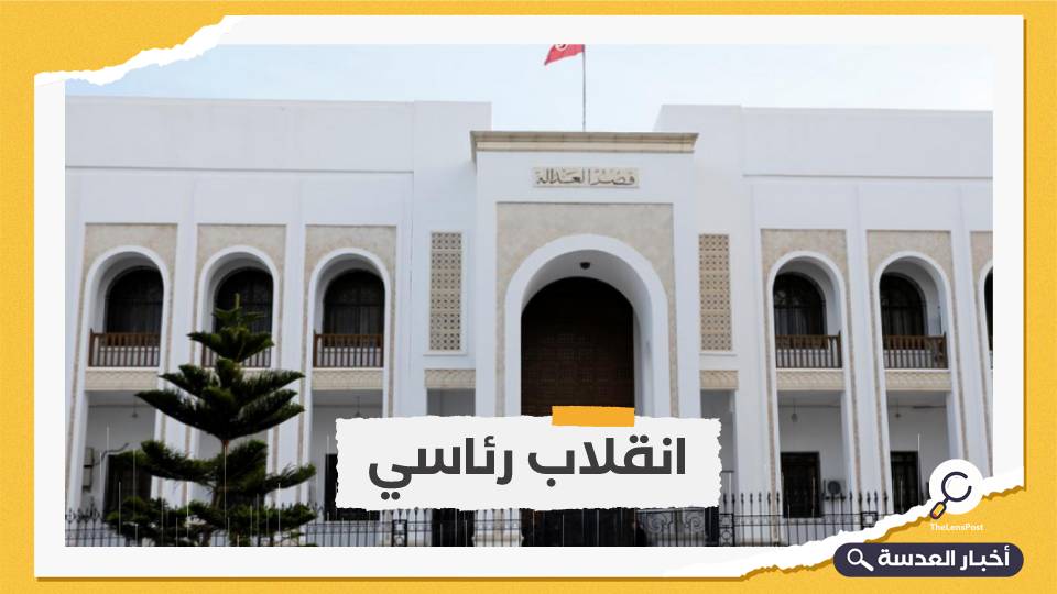 تونس.. "الأعلى للقضاء" يرفض المساس به عبر مراسيم رئاسية