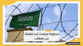 في محاولة لإفلاته من المساءلة: السعودية تنفي مشاركة مواطنها المعتقل بفرنسا في قتل خاشقجي
