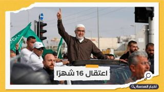الاحتلال الإسرائيلي يفرج عن الشيخ رائد صلاح بعد قضاء محكوميته