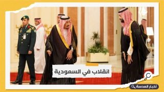 صحيفة بريطانية تؤكد أن ابن سلمان نحى والده جانبًا وأصبح الآمر الناهي في المملكة