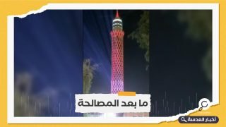 برج القاهرة ينير بألوان علم قطر احتفالًا بيومها الوطني