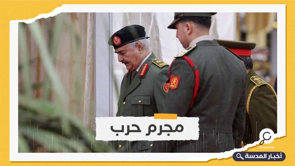 محكمة ليبية تقضي باستبعاد حفتر من انتخابات الرئاسة