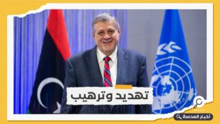 المبعوث الأممي يطالب بمعاقبة المعرقلين لانتخابات ليبيا