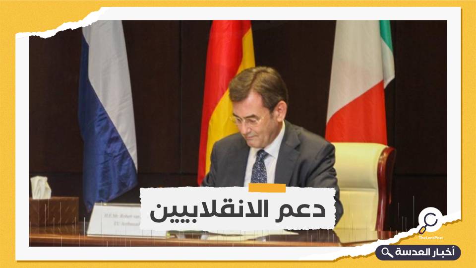 الاتحاد الأوروبي يعرب عن استعداده لدعم السودان