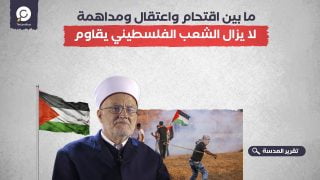 ما بين اقتحام واعتقال ومداهمة.. لا يزال الشعب الفلسطيني يقاوم