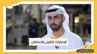 وزير إماراتي يتغزّل بالإحتلال الإسرائيلي ويصفه بـ"الشريك المذهل" 