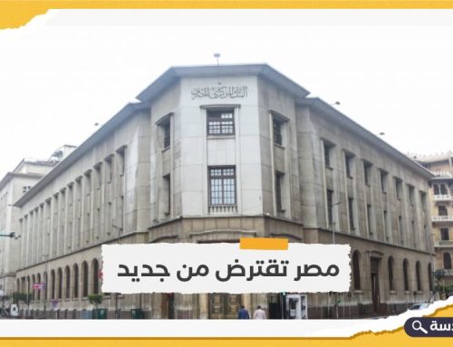 مصر تقترض 3 مليارات دولار من “بنوك إماراتية وكويتية”