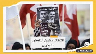 ألمانيا تتحرك للضغط على الحكومة البحرينية لانتهاكها لحقوق الإنسان