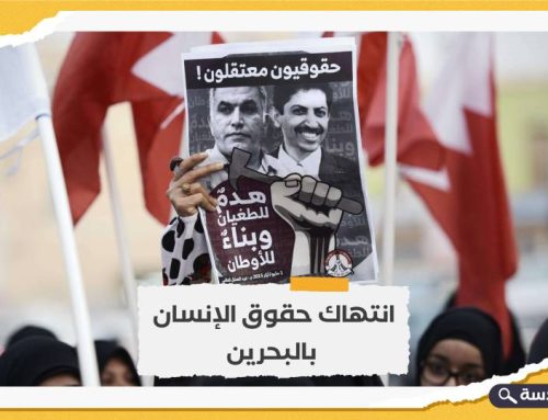 ألمانيا تتحرك للضغط على الحكومة البحرينية لانتهاكها لحقوق الإنسان