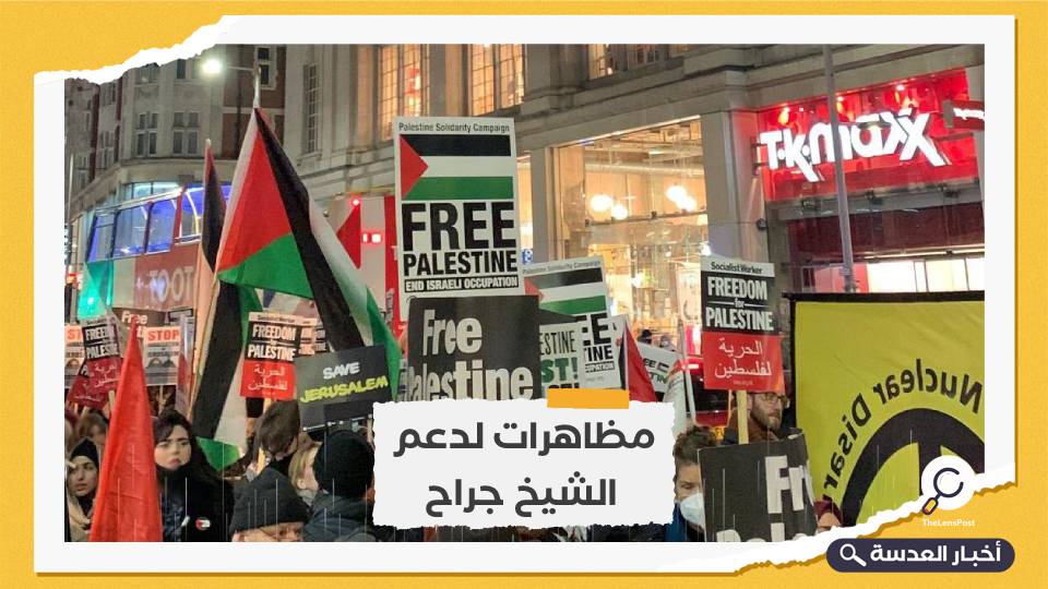 مظاهرة حاشدة أمام سفارة الاحتلال في لندن رفضًا لتهجير أهالي حي الشيخ جراح