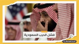 بن سلمان طلب من الولايات المتحدة الخروج من اليمن بكرامة