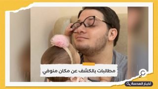 "رايتس ووتش" تطالب السلطات المصرية بالكشف عن مكان اعتقال "منوفي"