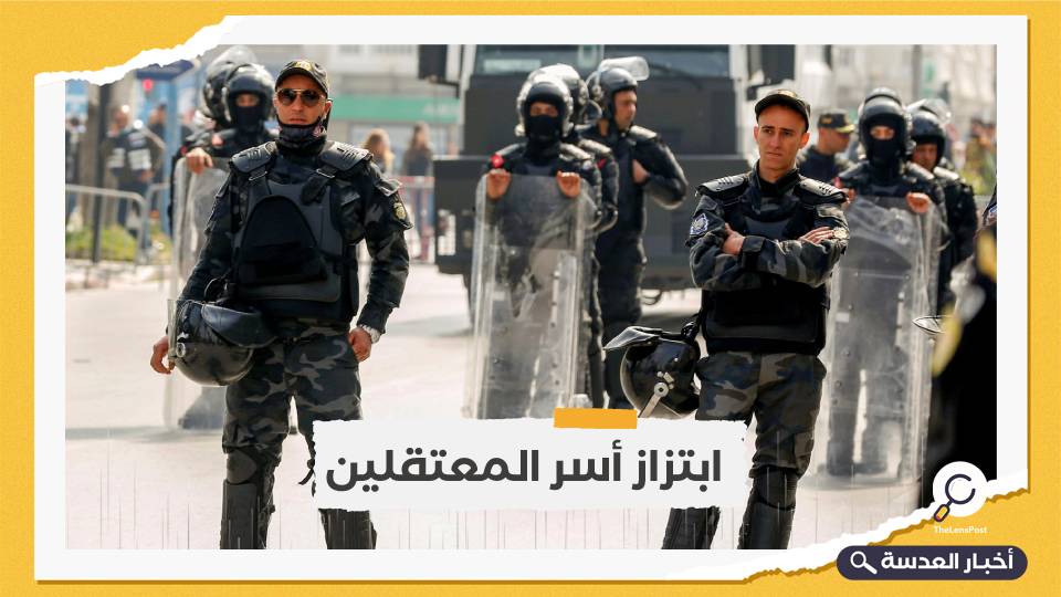 الأمن التونسي يطالب زوجة "البحيري" بتوقيع وثيقة أمنية مقابل زيارته