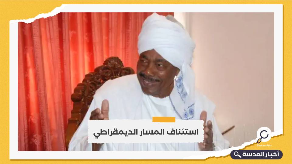 السودان.. حزب "الأمة القومي" يطالب بالتحول المباشر للحكم المدني