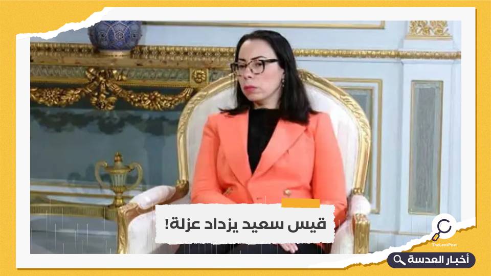 "امرأة الظل في تونس".. مديرة الديوان الرئاسي تعلن استقالتها من منصبها لاختلاف وجهات النظر