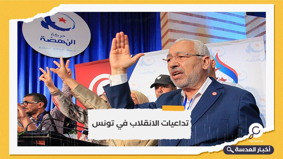 النهضة التونسية تدعو للتظاهر تضامنًا مع نائب رئيس الحركة المحتجز