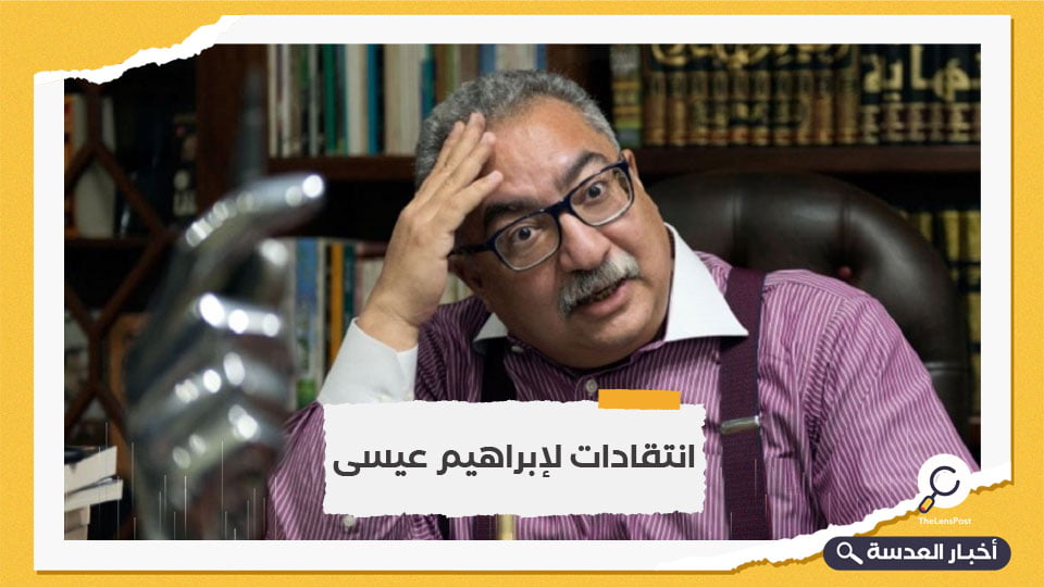 انتقادات تطول الإعلامي "إبراهيم عيسى" بعدما هاجم إمام مطروح الموقوف 