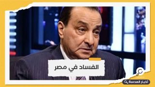 تفاصيل جديدة بقضية الاغتصاب المتهم بها رجل الأعمال المصري "محمد الأمين"