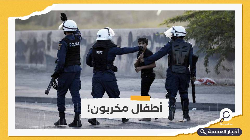 السلطات البحرينية تعتقل قُصر تعسفيًا بتهم التخريب