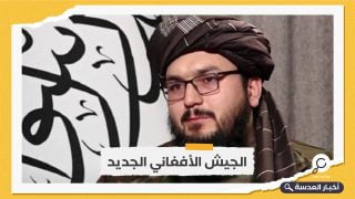 طالبان تنشأ جيشًا جديدًا 