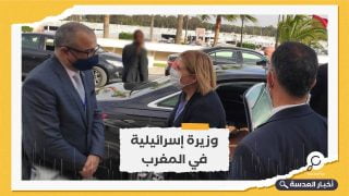 لتوقيع اتفاق "تاريخي".. وزيرة إسرائيلية تزور المغرب وسط غضب شعبي