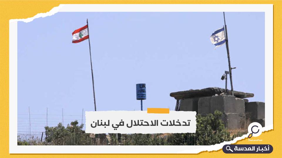 الاحتلال يعلن الحجز على شركات لبنانية بزعم علاقاتها بـ "حزب الله"