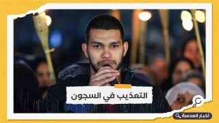 مطالبات بالإفراج عن معتقل مصري أضرب عن الطعام من أجل الإفراج عن والدته في ظل تعنت السلطة 
