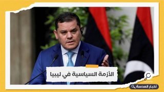 دور "رئاسي" بليبيا قد يمنع البرلمان من إسقاط حكومة الدبيبة