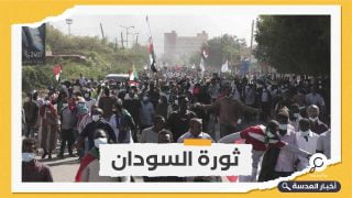 احتجاجات بالسودان تصل محيط القصر الجمهوري.. والأمن يقابل المتظاهرين بالغاز