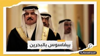 الغارديان: المنامة استخدمت "بيغاسوس" ضد أصدقاء وخصوم بالبحرين
