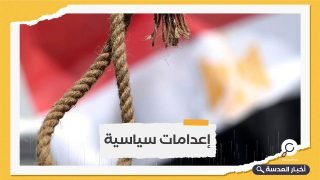 إعدام 7 معارضين جدد في مصر 