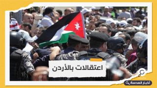 حملة اعتقالات تطول سياسيين و حزبيين في الأردن