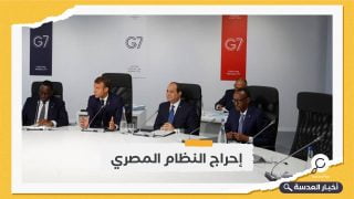 مجموعة السبع تدعو مصر لإدانة الغزو الروسي لأوكرانيا