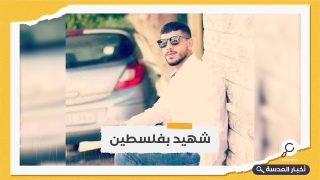 استشهاد فلسطيني متأثرا بإصابته برصاص جيش الاحتلال في نابلس