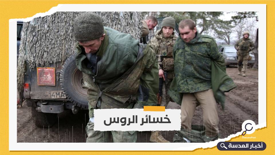 البنتاجون: القوات الروسية خسرت 5% من قواتها في الحرب الأوكرانية