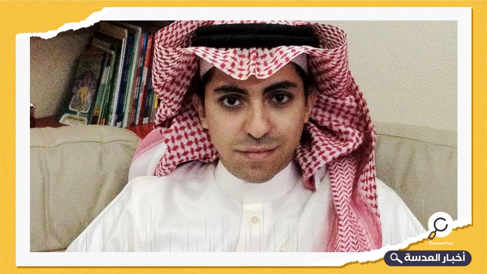 السعودية تطلق سراح الناشط السعودي رائف بدوي وتمنعه من السفر