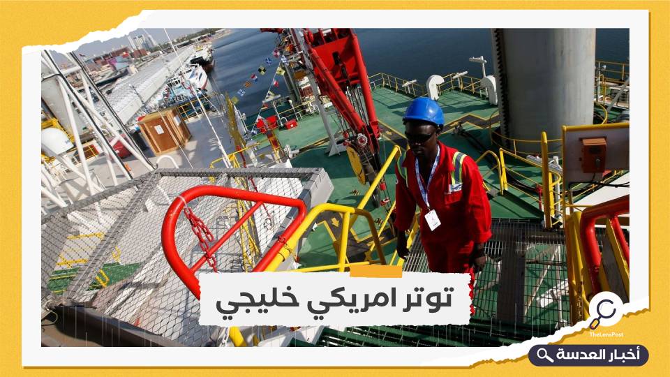 رويترز: الإمارات تستعرض عضلات الخليج النفطية أمام الولايات المتحدة