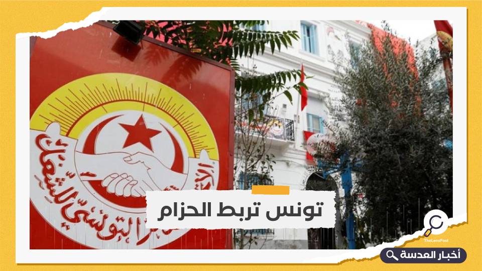 الاتحاد التونسي للشغل يعارض إجراءات سعيد الاقتصادية
