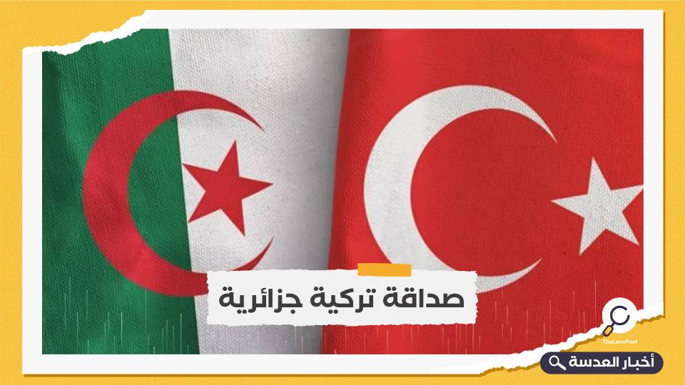 تشكيل لجنة صداقة بين البرلمان الجزائري وتركيا