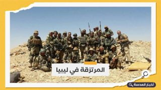 تقارير: تراجع أعداد "فاغنر" في ليبيا بسبب غزو أوكرانيا