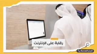 فريدوم هاوس: مصر والسعودية والإمارات ضمن أكثر دول العالم رقابة على الإنترنت