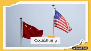 واشنطن تستخدم ورقة الأقليات المسلمة بوجه الصين