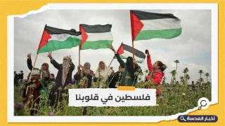 إحياء اليوم السنوي لفلسطين في بريطانيا 