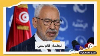 الغنوشي يدعو البرلمان للانعقاد.. وسعيد يرد: اجتمعوا في الفضاء